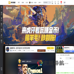 脚踩小板凳无畏契约直播