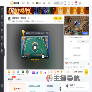 虎牙丶鬼鬼德莱文英雄联盟直播