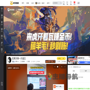 面面nine无畏契约直播