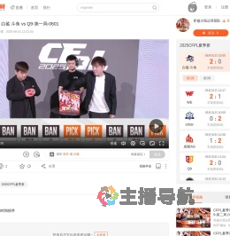 CFPL夏季赛