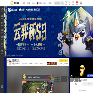 柒拾QVQlol云顶之弈直播