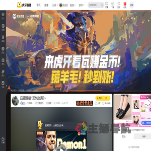 丶刘旭宸丶无畏契约直播