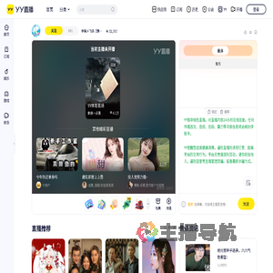 ̡争锋メ飞扬【情谊争锋】直播间