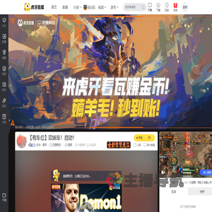 狂鸟丶墨琛无畏契约直播