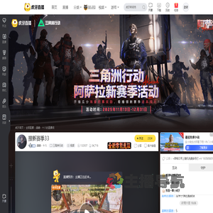 巅峰丶十八三角洲行动直播