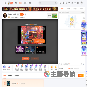 Vio1ence丶熊猫直播