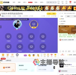 玩味