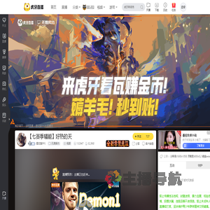 狸花猫FPS无畏契约直播