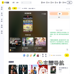 火火：发芽の连麦厅/满面红霞