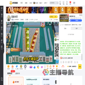 战场原清明枪神纪直播