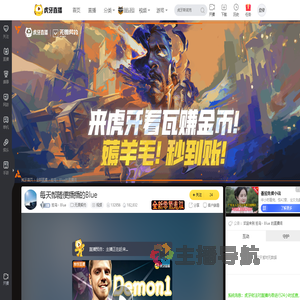 狂鸟丶Blue无畏契约直播