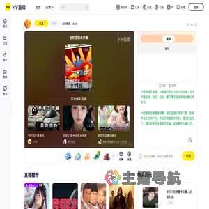 皇朝疯疯直播间