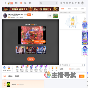 隔壁李村草直播