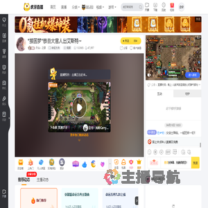 天众丶之恩命运方舟直播