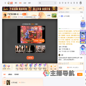 丸子君大魔王直播