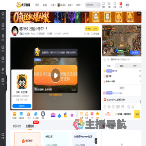 皮皮枫丶Wang永恒之塔直播