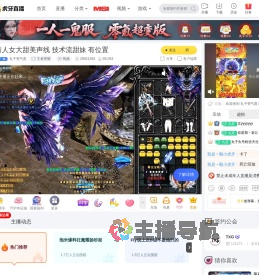 丸子受气蛋王者荣耀直播