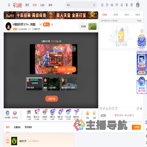 处女座的老板直播