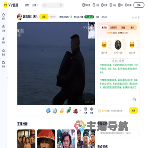 爱宝鬼片直播间