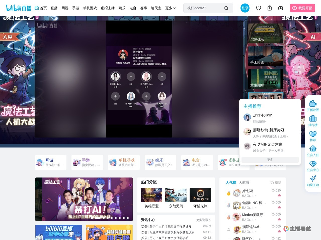 CD很短的直播间