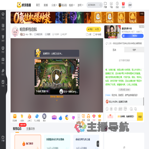 Azz丶宠儿命运方舟直播