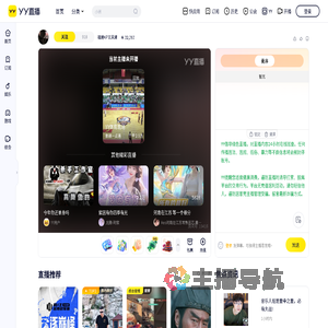 福建KP王风清直播间