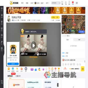 AzZ丶紫枫诛仙2手游直播