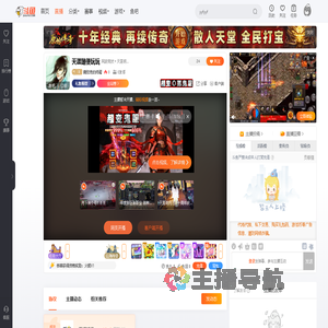 镜弦绝的终焉直播