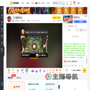 思甜姐姐命运方舟直播