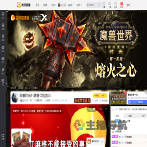 狂鸟丶宝子魔兽世界直播