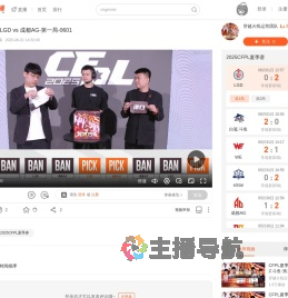 CFPL夏季赛