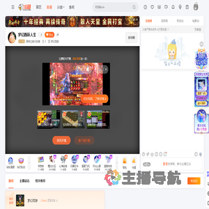 那特立独行的猪直播