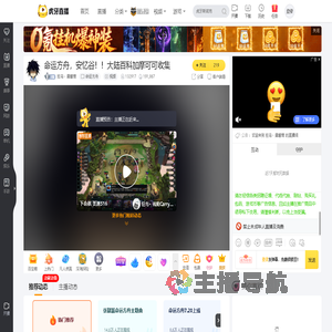 狂鸟丶雾窗寒命运方舟直播