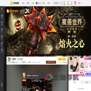 狂鸟丶Eric魔兽世界直播