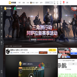 逮到就是笋竿谬杀三角洲行动直播