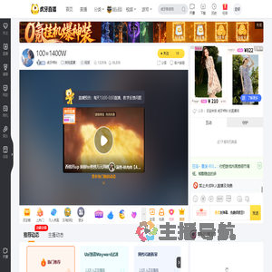 虎牙梓秋其他直播直播