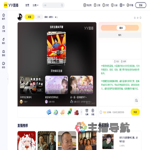 顾桉：如愿の直播间