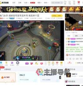 Yx丶长发英魂之刃直播