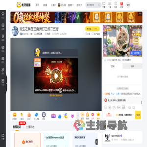 天众丶小逸其他直播直播