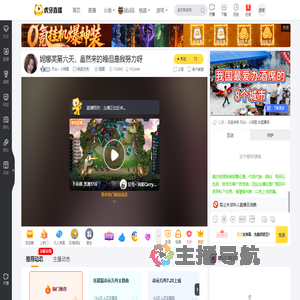 天众丶小阿狸命运方舟直播