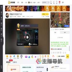 天众丶思绪命运方舟直播