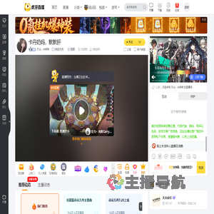 天众丶米哚哚命运方舟直播