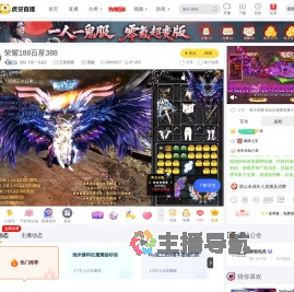 浅陌【国一马超】王者荣耀直播