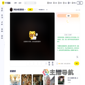 ◀◄英雄會ｏ秋風▶►直播间