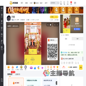 天众丶额琴命运方舟直播