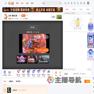 我是一只小白狼ccc直播