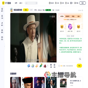 哪吒Q电影直播间