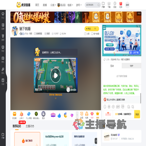 天众丶阿肥英雄联盟直播