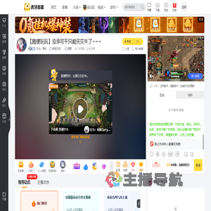 天众丶菜包命运方舟直播