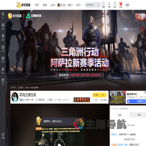 言中鹤丶无赖三角洲行动直播